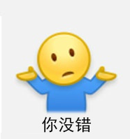 真无奈表情包，无奈摊手表情包：你奈我何