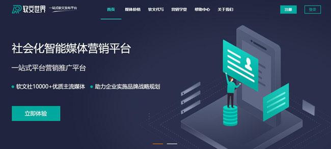 软文推广的平台(百度旗下推广平台有哪些)