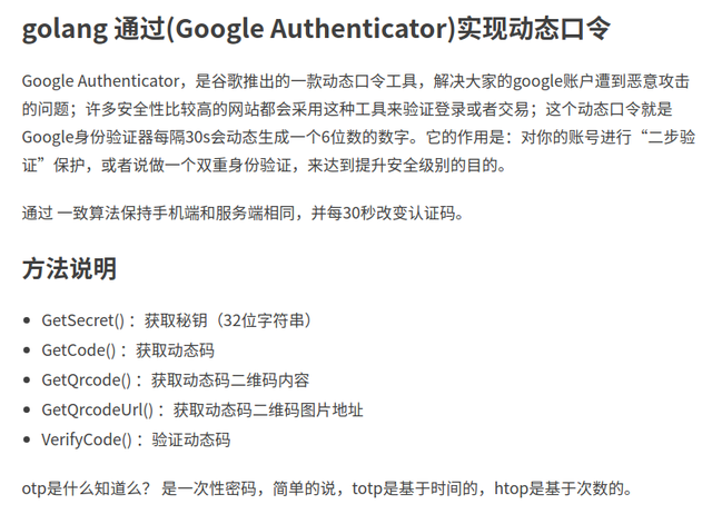 动态口令怎么获取，支付宝的宝令动态口令怎么获取（golang 实现动态口令）