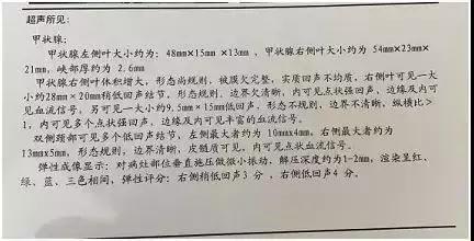 甲功七项化验单解读，甲功七项化验单详细解析（最全甲状腺B超、甲功报告全解析）