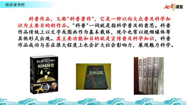 十万个为什么好词好句，《十万个为什么》好词好句（部编版四年级下册《语文园地二》+​《十万个为什么》图文解读）