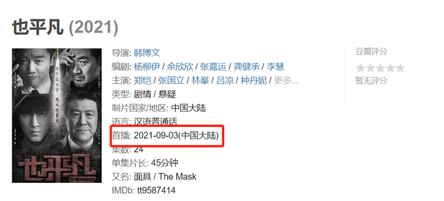 邢佳栋演的电视剧，邢佳栋演的电视剧大全（一想到段奕宏这部16集的新剧）