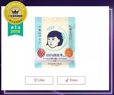 COSME年终榜单出炉啦！哪款值得入手？