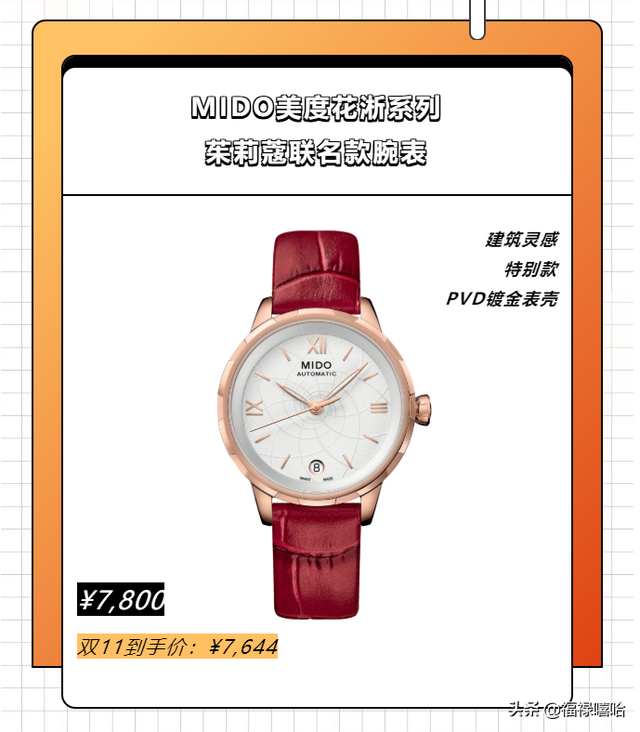 手表网店，电商平台购“表”攻略（浪琴手表网店）