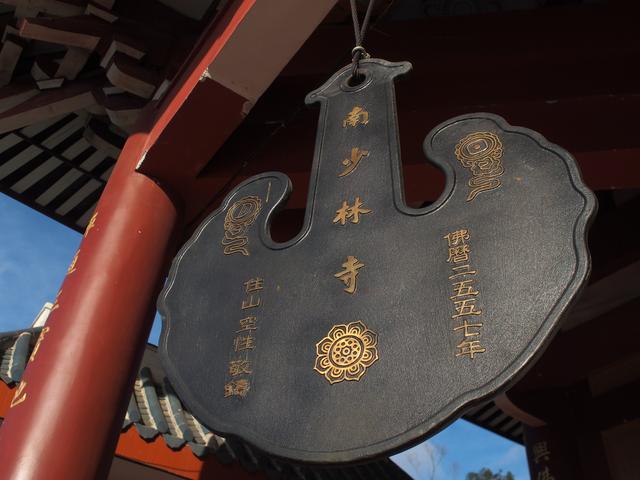 泉州南少林寺有几个，福建有三座少林寺