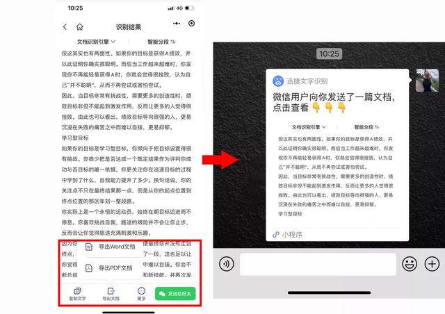 手机图片文字提取，如何提取手机照片上的文字（手机拍的图片怎么转换成Word文档）
