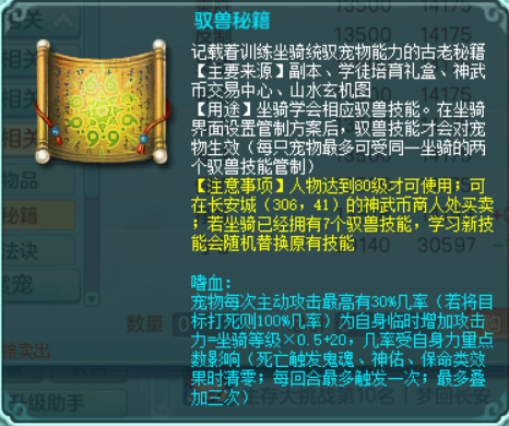 神武反制宠怎么打书，神武闪避流反制宠打书加点（《神武4》电脑版反制无名孩子打造思路）