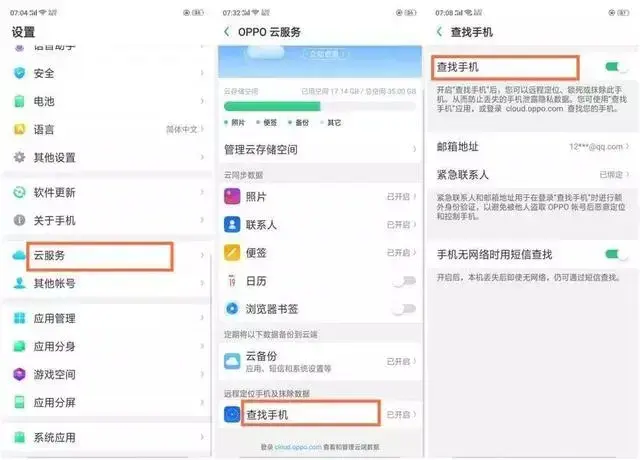 登录云服务(个人云服务)