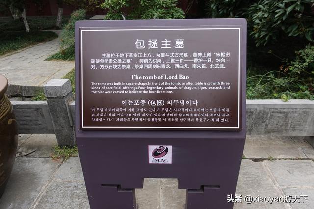 包青天是哪里人，包拯包青天是一个人吗（历史上著名的包公包青天长眠之地原来在这里）