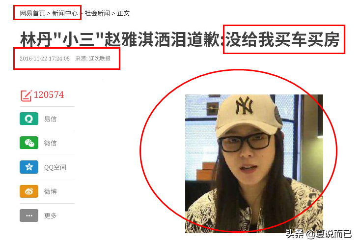 赵雅淇年龄（谢杏芳，赵雅淇多大年龄（揭秘林丹的“风流”与“豪横”…）