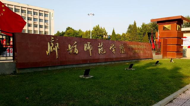 沧州师范学院2021年录取分数线，沧州师范学院2021年各省各专业录取分数线（河北省6所师范高校录取分）