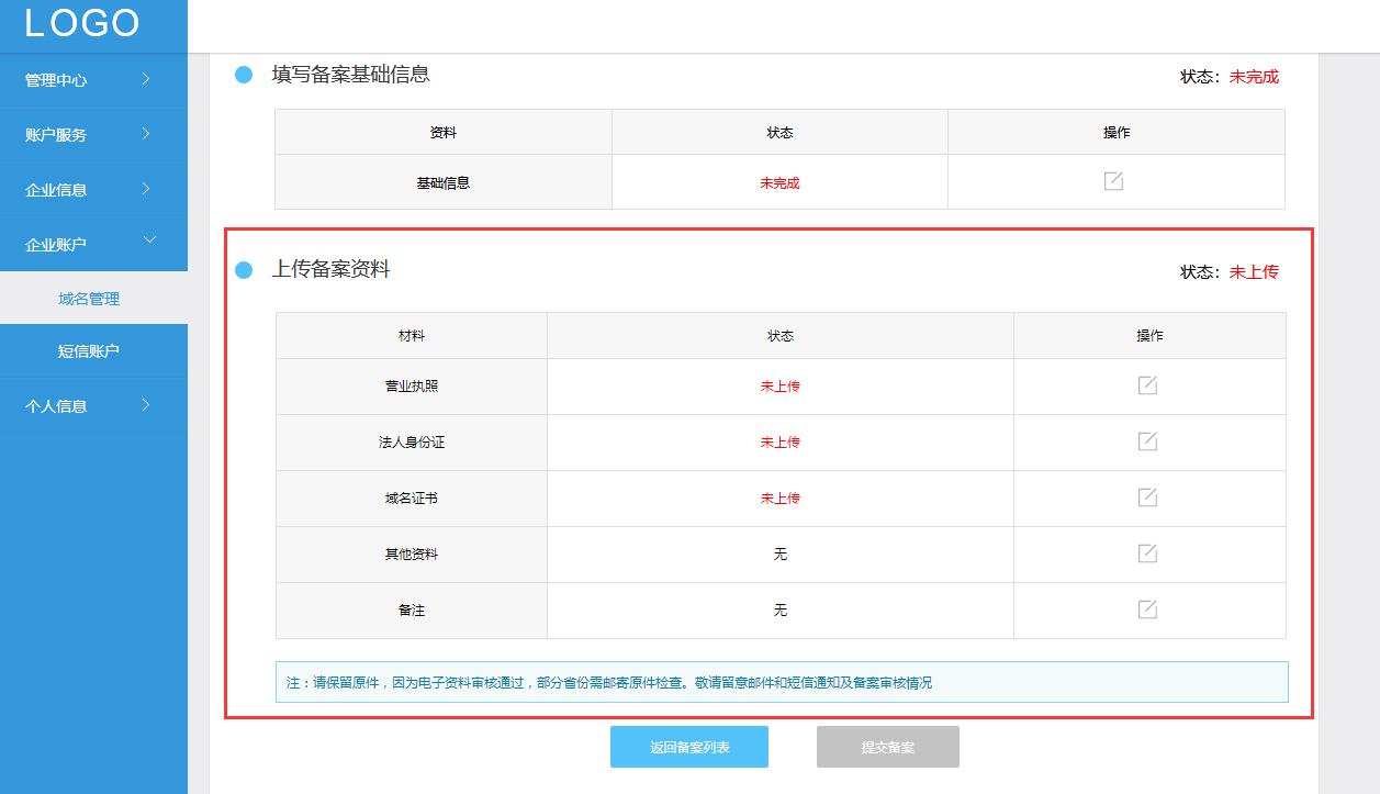 网站备案在哪里办理啊?（网站怎么备案?）