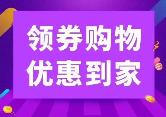 天猫优惠券怎么使用，天猫积分怎样兑换购物券（怎么查找并使用购物优惠券）