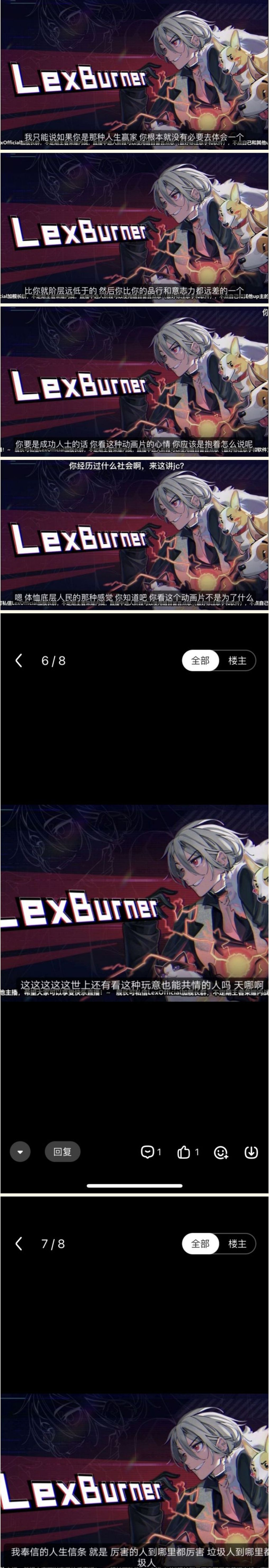 lex是什么意思，噪声lex是什么意思（900w粉丝up主LEX再度翻车）