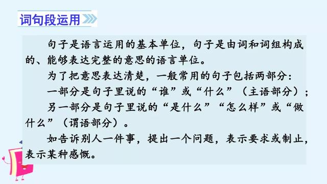 风雨兼程是什么意思，披星戴月风雨兼程是什么意思（部编版六年级上册《语文园地六》图文讲解）