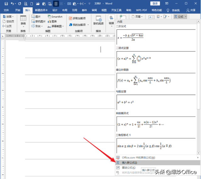 word角标，如何用word打出下脚标和上角标（Word文档文字上标下标功能详解）