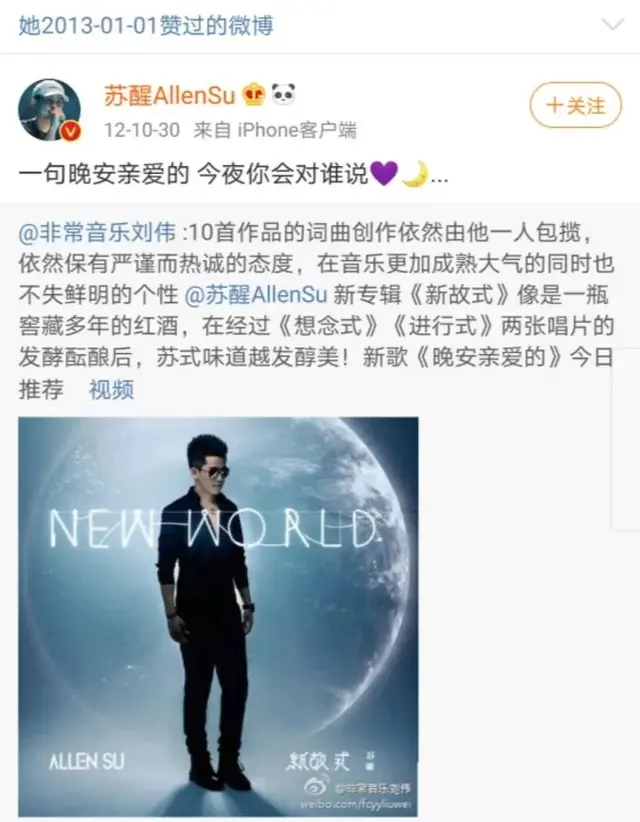 大保健什么意思，大保健是什么意思（看下苏醒这位“十八线男星”这几年过得有多精彩）