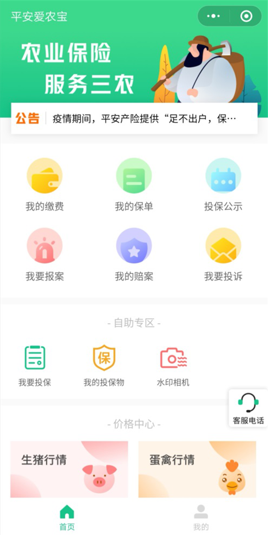 财意险是什么东西，车险财意险是保什么（平安产险河南分公司坚持两手抓）