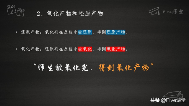 氧化剂和还原剂口诀，如何判断氧化剂和还原剂口诀（学化学也逃不过的“富二代定律”）