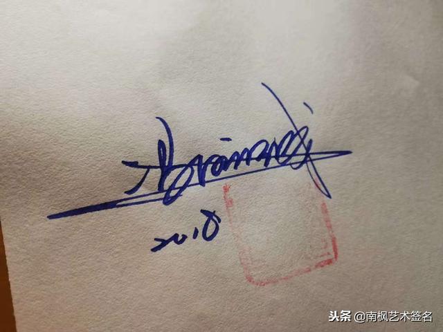 姓名签名设计免费版，名字书写设计签名免费（免费艺术签名设计）