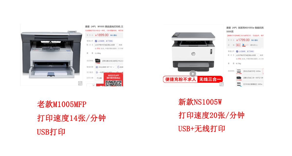 惠普m1005打印机驱动(惠普m1005mfp打印机驱动怎么安装)