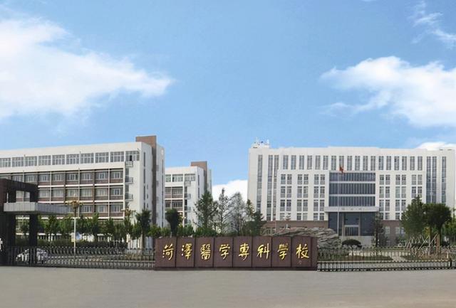 淄博有哪些医学院，淄博有什么医学院（山东省的这4所专科医学院校分数低、实力强、就业好）