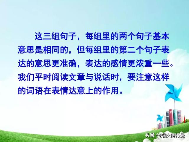 随心所欲的欲是什么意思，随心所欲欲是什么意思解释（人教版四年级语文下册《语文园地三》知识点+图文解读+一课一练）