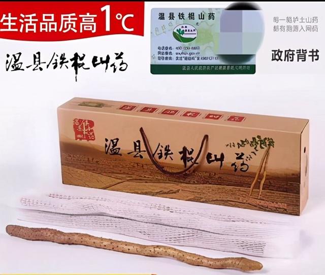 小白嘴山药和铁棍山药有什么区别，小白嘴山药和铁棍山药功效一样吗（铁棍山药价格乱象调查）