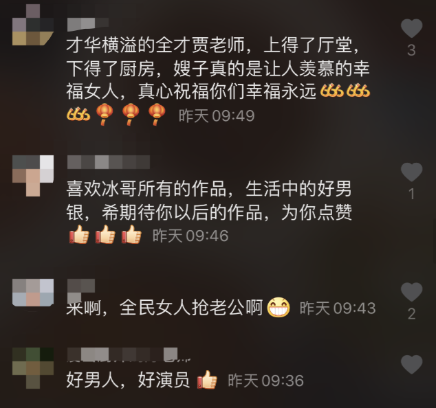 贾冰的老婆是哪个？贾冰妻子罕曝光，颜值太高