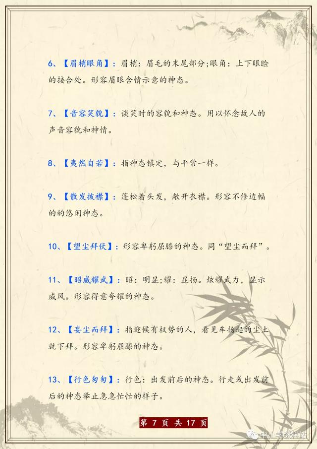 辨字组词辨怎么组词,辨字组词的辨怎么组词(辨字组词+成语积累) 辨字组词辨怎么组词,辨字组词的辨怎么组词(辨字组词+成语积累)