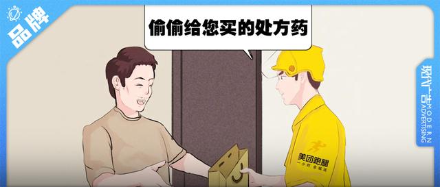 怎么样在网上买处方药，怎么样在网上买处方药啊（如何在美团买到处方药）
