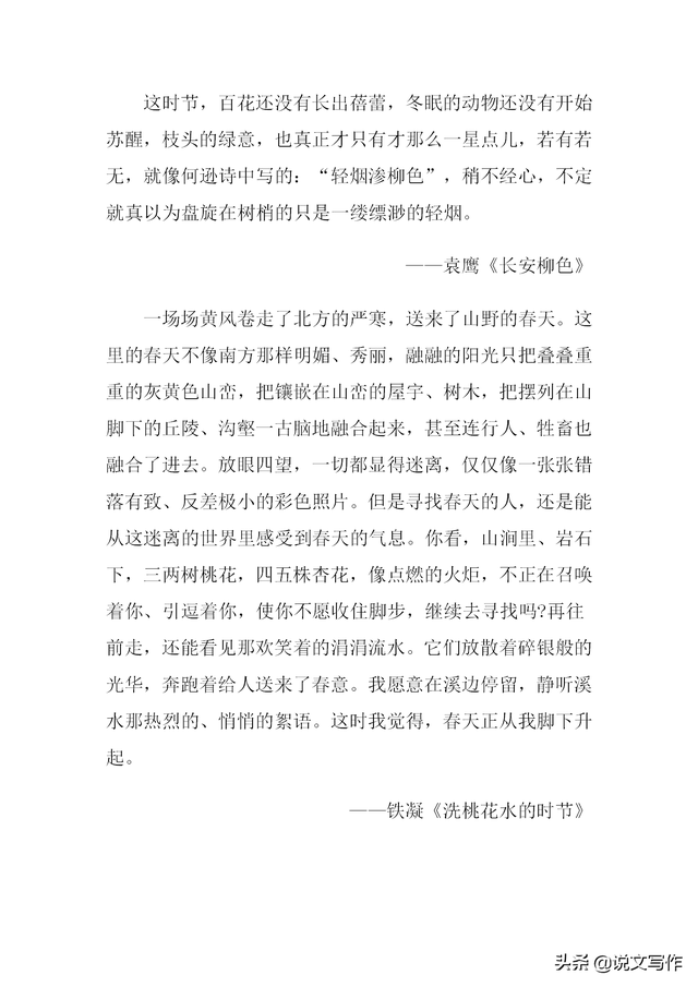 描写四季的句子，描写四季的好词佳句（描写四季景色的优美段落）