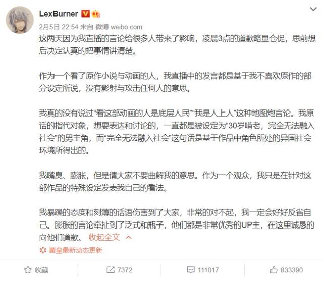 lex转生活，顶流up主Lex暴论引发顶流动画下架