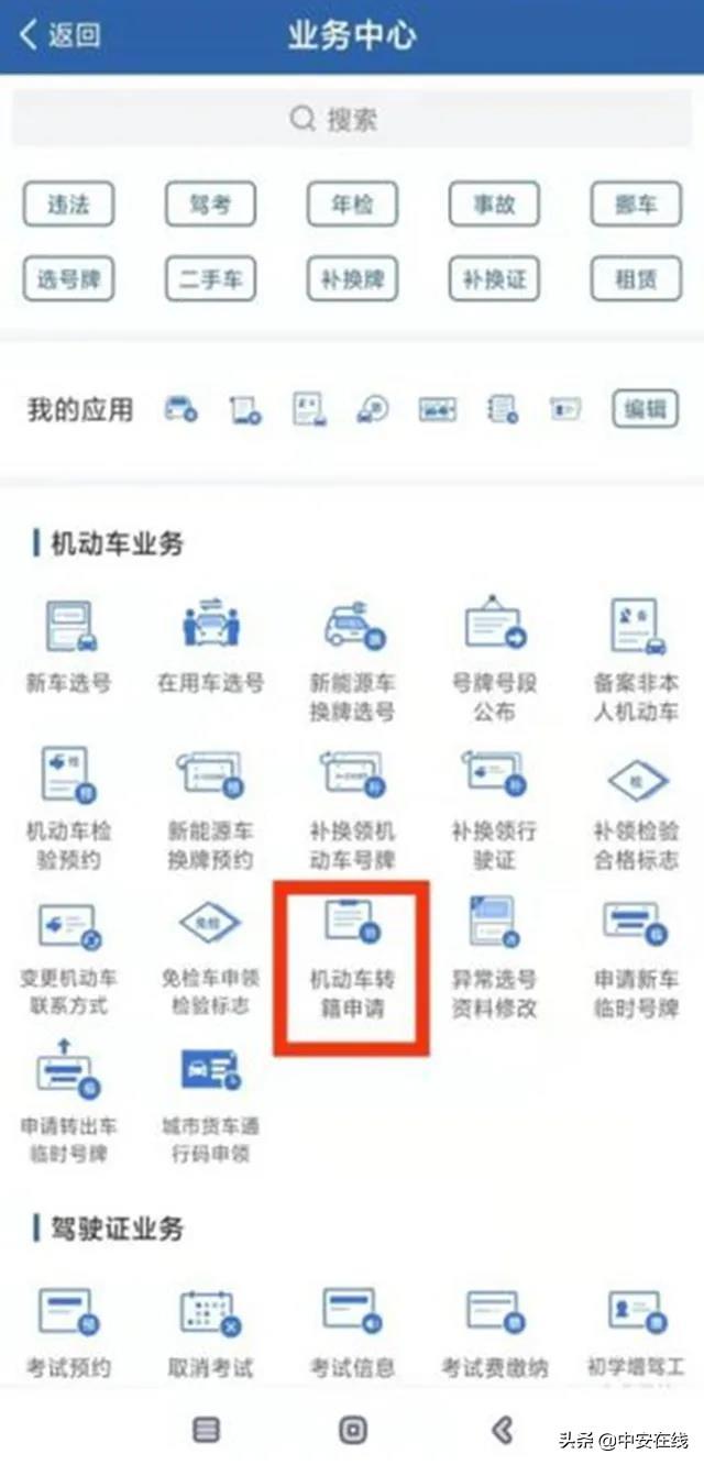 芜湖二手车过户费用多少，芜湖二手车过户费多少钱（安徽二手车转移登记“跨省通办”）