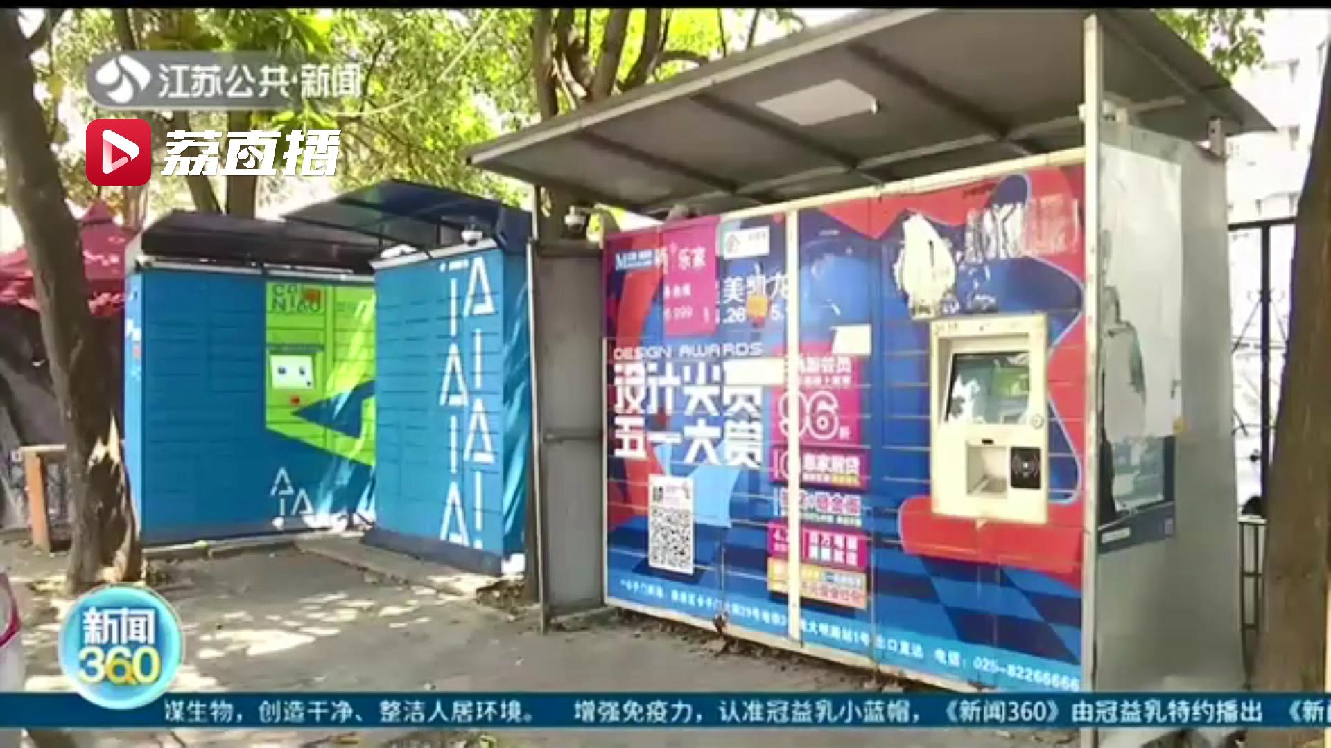 菜鸟驿站超时收费标准(菜鸟驿站超出时间会怎样收费)