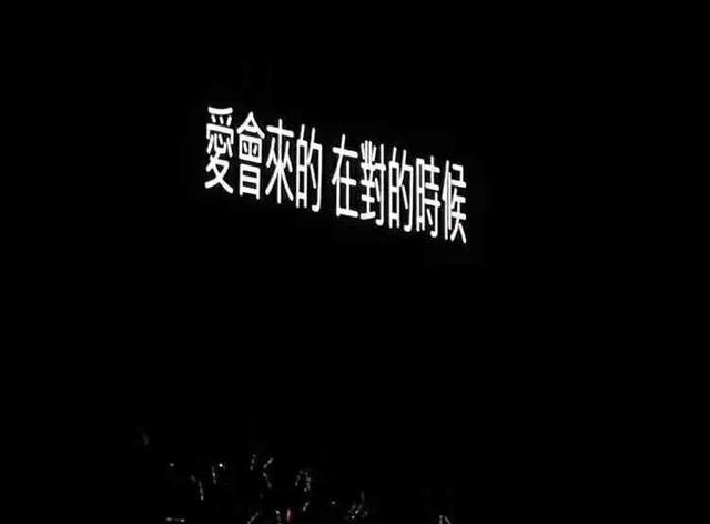 演唱会背景图，演唱会背景图自制提词（演唱会歌词微信背景图】“你好吗）