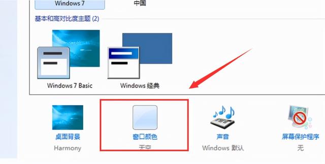 电脑保护眼睛设置，电脑保护眼睛颜色设置（打工人在外面要保护好自己的眼睛）