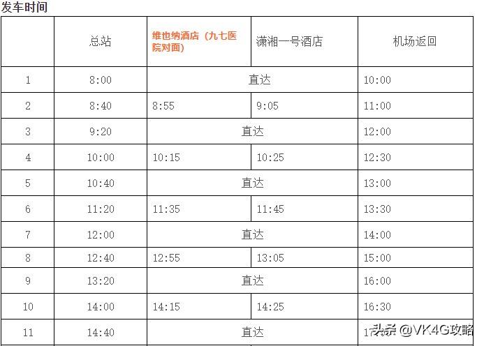 徐州机场大巴(徐州东到机场大巴时刻表查询)
