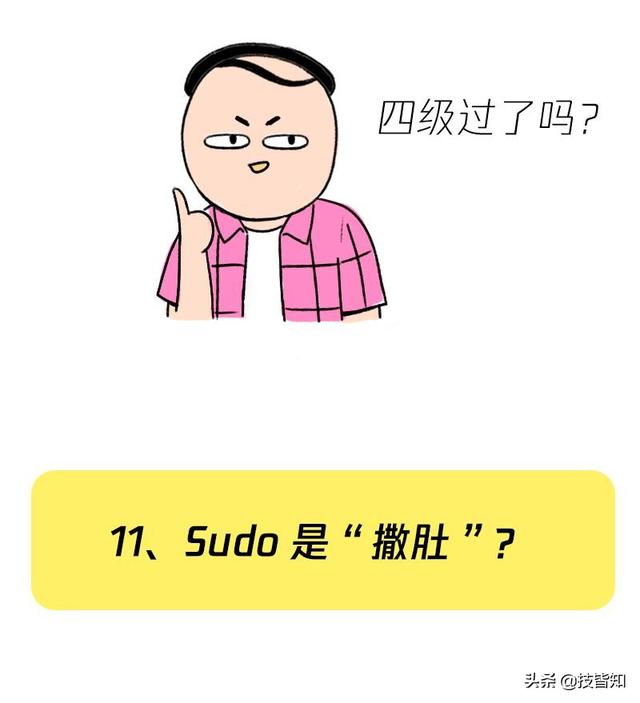 密钥怎么读，windows7激活密钥（这些不太标准的技术圈发音）