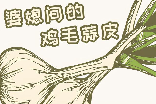 跟婆家彻底翻脸的后果(跟婆家人闹翻还能过吗)
