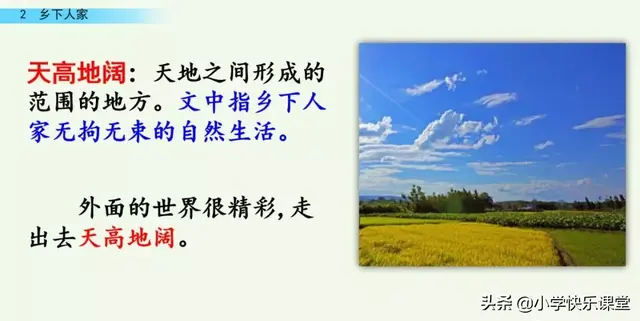 耸的部首（送的部首，小学部编四年级语文下第2课《乡下人家》图文+知识点+同步练习