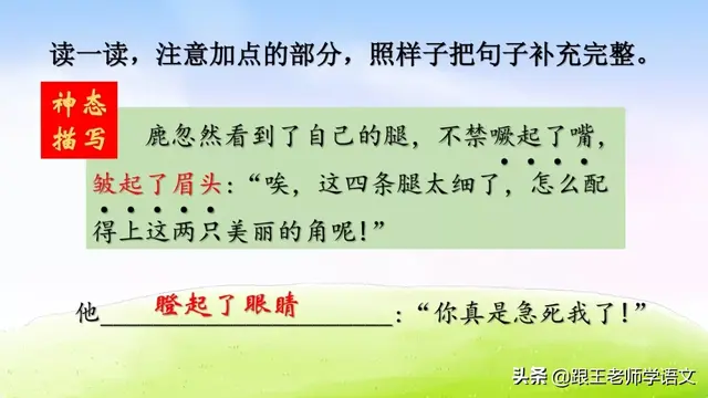 愉快的反义词是什么，部编版三年级语文下册第二单元《快乐读书吧》