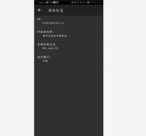 华为激活时间查询(华为手机查询序列号)