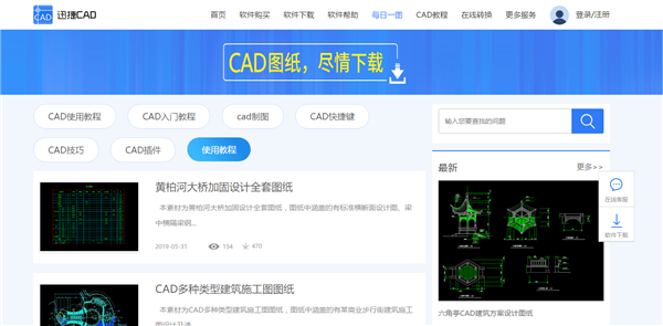 cad缩放命令，CAD缩放方法（CAD如何缩放图形）