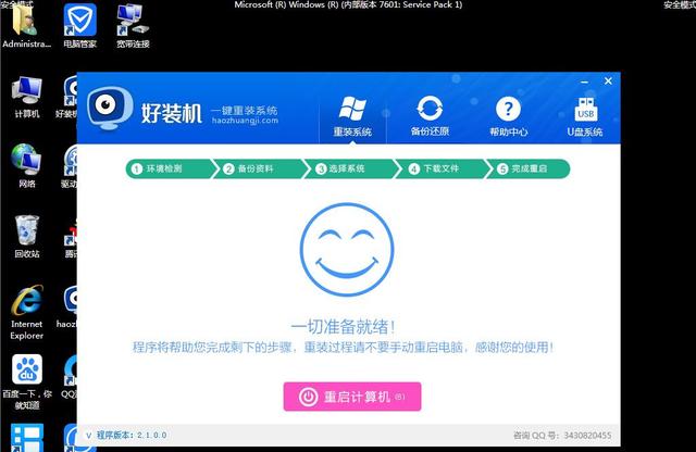 win7安全模式，win7安全模式怎么进（Win7安全模式下如何重装系统）