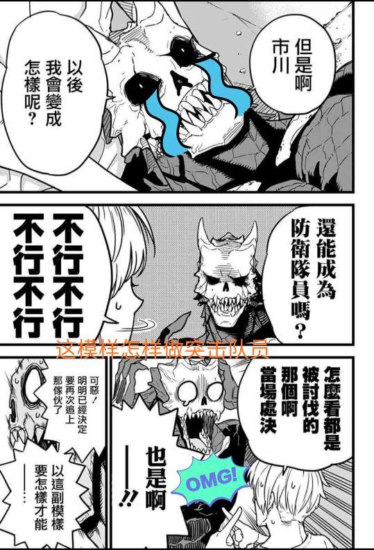 ᯅ 对方已取消，对方已取消的符号ᯅ（怪物8号 逃亡<上>图片）