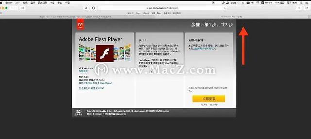 苹果flash插件怎样安装（如何为Safari浏览器安装Flash插件）
