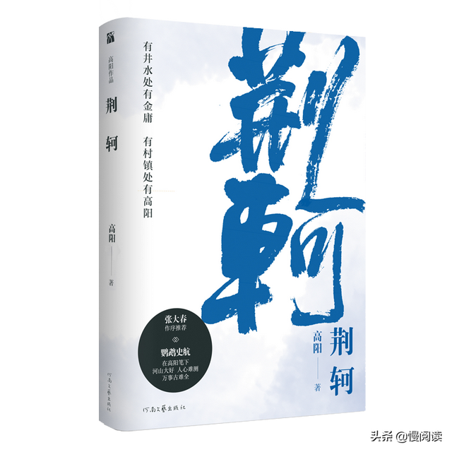中国顶流历史小说家高阳及代表作解析
