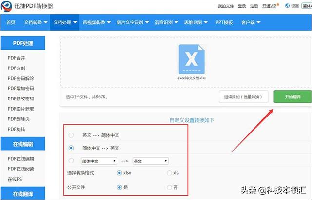 excel中文，excel是什么意思中文（EXcel怎么把中文翻译英文）