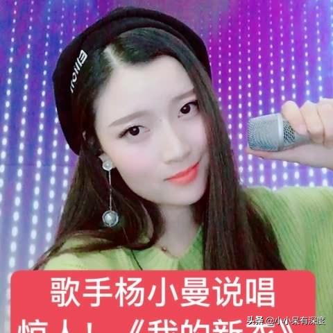 杨小曼的简历及身高，就是美女杨小曼啊